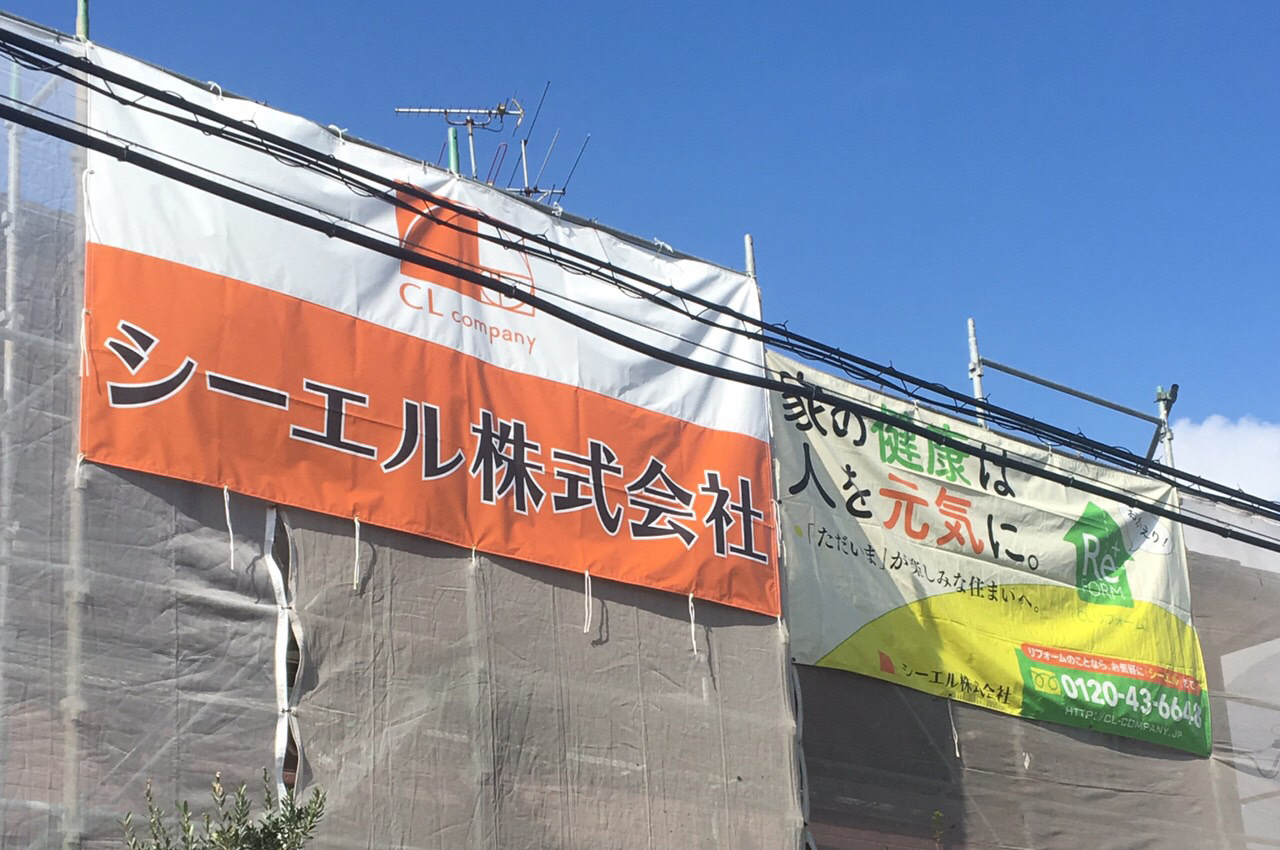お家の事なら何でもお任せください♪
